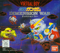SD Gundam Dimension Wars JP Virtual Boy JP box art